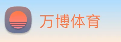 万博体育 Logo